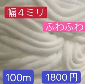 ゴム紐 紐 ひも ゴム 耳が痛くならない 4mm