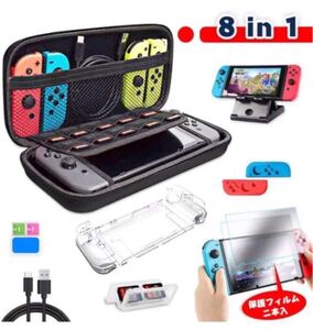 任天堂スイッチ スイッチライトケース セット収納ケース+ケーブル保護フィルム
