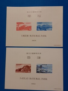 国立公園 小型シート/ 西海国立公園、 雲仙国立公園