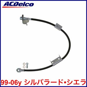 税込 ACDelco ACデルコ Professional フロント ブレーキホース 左側 運転席側 FrLH 99-06y シルバラード シエラ 即決 即納 在庫品