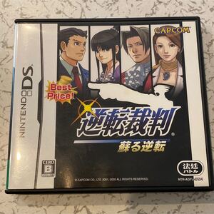 ニンテンドーDS DSソフト 逆転裁判蘇る逆転