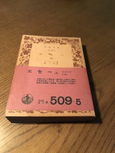 岩波文庫 エセーの値段と価格推移は 19件の売買情報を集計した岩波文庫 エセーの価格や価値の推移データを公開 岩波文庫 エセーの値段と価格推移は 19件の売買情報を集計した岩波文庫 エセーの価格や価値の推移データを公開