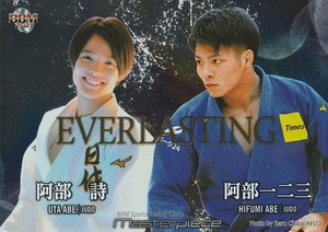 BBM 2021 MASTERPIECE 阿部一二三＆阿部詩 EV17 EVERLASTING