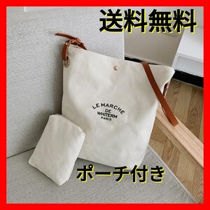 キャンバス トートバッグ ショルダーバッグ シンプルバッグ 通勤バッグ