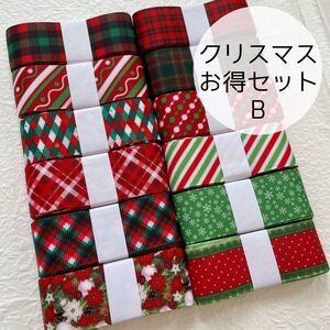 クリスマスお得セットB 12m
