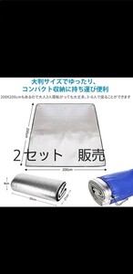 レジャーシート 2枚セット ブラックフライデー ※数量限定
