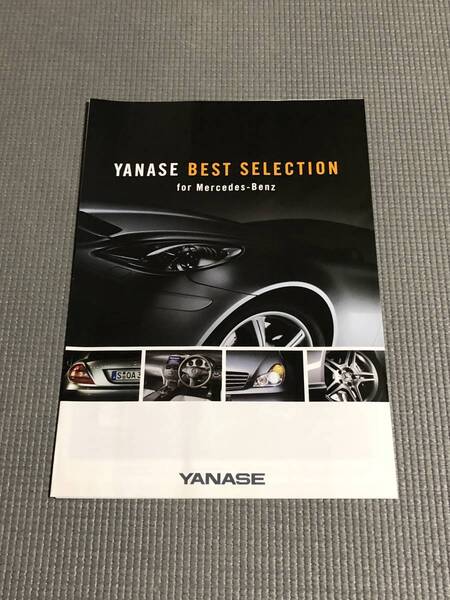 メルセデスベンツ ヤナセセレクション 付属品カタログ AMG