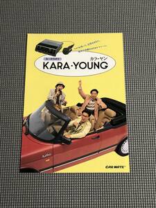 カーメイト カー カラオケ カタログ CAR MATE KARA・YOUNG