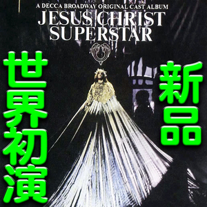 ji- The s* Christ * super Star *71 год Broad way * оригинал * литье * мир первый .* новый товар нераспечатанный CD* стоимость доставки 140 иен ~.