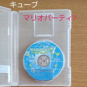ゲームキューブ マリオパーティ7 ソフト