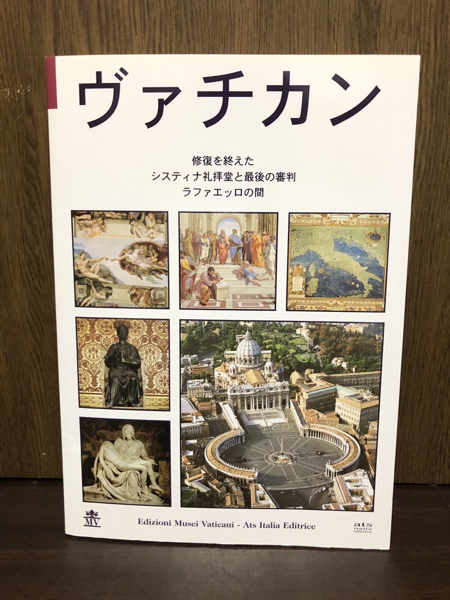2025年最新】Yahoo!オークション -審判 ミケランジェロの中古品 2025年最新】Yahoo!オークション -審判 ミケランジェロの中古品