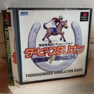 「ダービースタリオン」PS用ゲームソフト