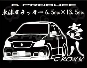 車体ステッカー　/18後期 クラウン ゼロクラ　/エアロ /　車高短　/ カッティング / ノーマル G-produce