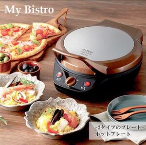 APIX アピックス My Bistro 2Wayダブル ホットプレート AWP-292-BR