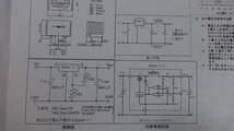 ☆新品未使用　ハム雑音低減改造用　6.3V 3A ヒーター直流点灯用レギュレータ　￥250より最落なし_画像4