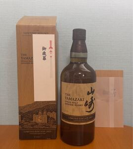 山崎 limited edition 2021 リミテッドエディション サントリー シングルモルト 700ml 箱付き