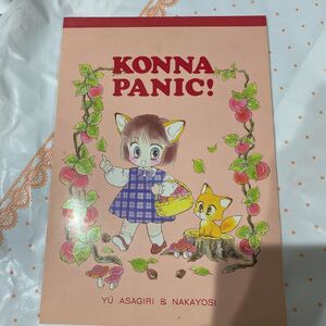 コンなパニックの値段と価格推移は 28件の売買情報を集計したコンなパニックの価格や価値の推移データを公開 コンなパニックの値段と価格推移は 28件の売買情報を集計したコンなパニックの価格や価値の推移データを公開