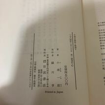 中国の神話と物語り_画像3