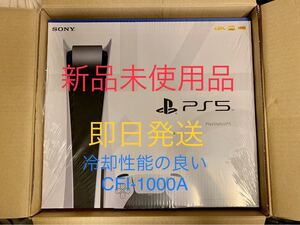 【新品】PlayStation 5(プレイステーション5)CFI-1000A01