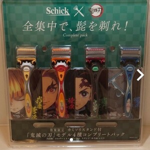 Schick 数量限定　カミソリスタンド付き　新品！鬼滅の刃モデル4種コンプリートパック