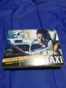 素敵な選TAXI DVD-BOX
