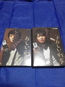 おしい刑事 DVD box 2作品セット 訳あり商品説明必読