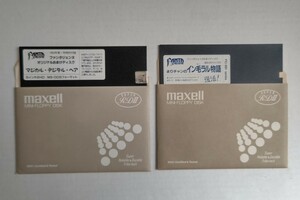 PC98 ファンタジェンヌ　おまけFD2枚+CD1枚