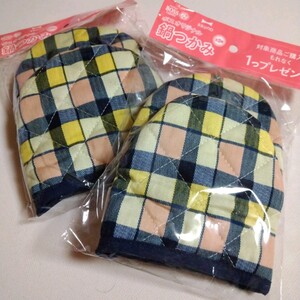 BRUNO 鍋つかみ2個セット