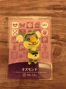 オズモンド　あつ森　どうぶつの森　amiiboカード　アミーボカード