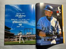 《最終値下》【MLB】70・２００２年　イチロー表紙の雑誌　『SPORTS Yeah!』　１２６ページ　シアトル・マリナーズ_画像4