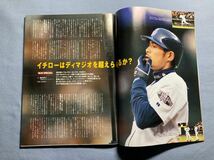 《最終値下》【MLB】106・２００１年　イチロー表紙の「週刊ベースボール」　６月１１日号　ルーキー・イヤー　シアトル・マリナーズ_画像6