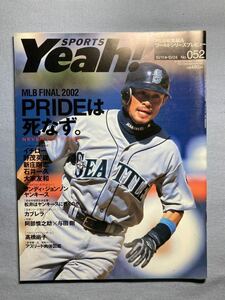 《最終値下》【MLB】70・２００２年　イチロー表紙の雑誌　『SPORTS Yeah!』　１２６ページ　シアトル・マリナーズ
