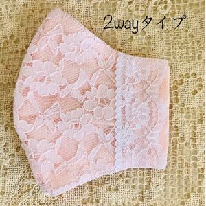 立体カバー 立体インナー ハンドメイド(2wayタイプ)ピンクダブルガーゼにベビーピンクラッセルレース