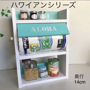 キッチンが明るくなるコストコペーパー対応3段スパイスラック (奥行14cm)