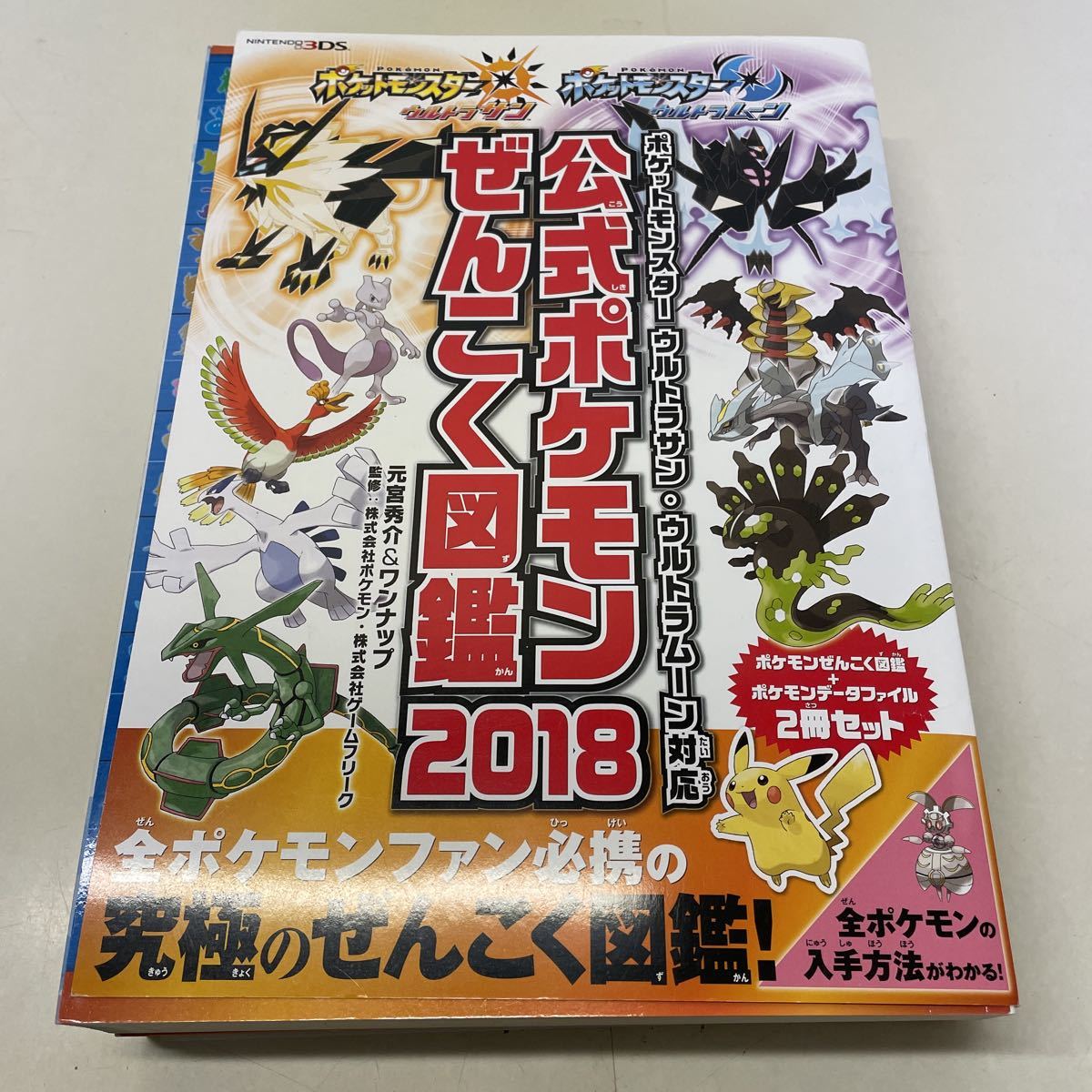 新作モデル ポケモン ポケットモンスター ウルトラサン ムーンダブルパック 携帯用ゲームソフト Www Oroagri Eu