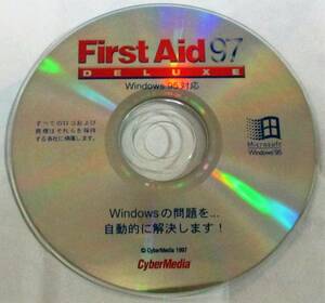 No2120　CDのみ　First Aid97　自動的にWindowsの問題を修正します! 1997年1月1日