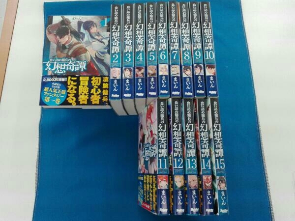 人気特価激安 1 15巻セット 全巻初版 食い詰め傭兵の幻想奇譚 ライトノベル一般 Achossa Com 人気特価激安 1 15巻セット 全巻初版 食い詰め傭兵の幻想奇譚 ライトノベル一般 Achossa Com