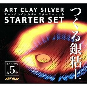 Silver clay  искусство k Ray Silver Star ta- комплект купить NAYAHOO.RU