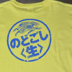 KIRIN キリンビール のどごし Tシャツ