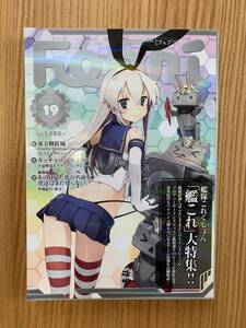 【極美品】Febri Vol.19 月刊ComicREX11月号増刊 / フェブリ 雑誌 艦隊これくしょん 艦これ 東方輝針城 ガッチャマン クラウズ あの花