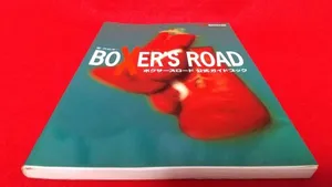 ヤフオク ボクサーズロード ゲーム攻略本 の中古品 新品 古本一覧 ヤフオク ボクサーズロード ゲーム攻略本 の中古品 新品 古本一覧