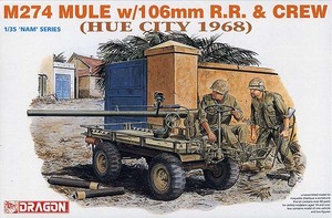 ドラゴン 3315　1/35 アメリカ軍　M274ミュール106mm無反動砲＆米兵