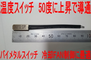 * 50 times . rise .. through temperature switch bimetal switch cooling fan temperature control etc.! postage 63 jpy ~!!