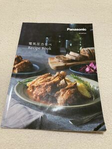 電気圧力鍋　recipe book Panasonic