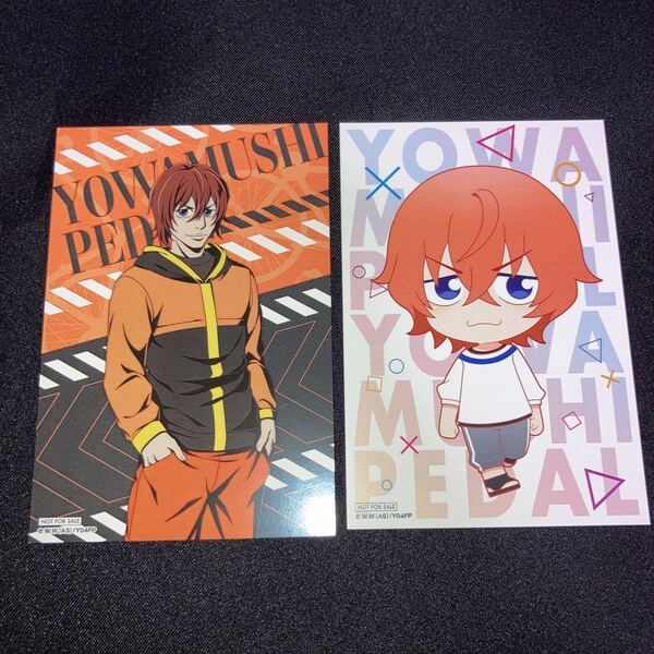 弱虫ペダル 京まふ スポーツカジュアルver 特典 ブロマイド イラストシート 等身 SD 新開隼人