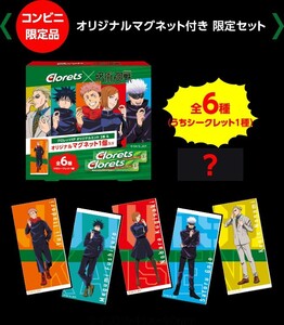 Paypayフリマ ヒロアカ クロレッツ オリジナルマグネット シークレット1枚 Paypayフリマ ヒロアカ クロレッツ オリジナルマグネット シークレット1枚