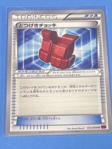 ヤフオク とつげきチョッキ ポケモンカードゲーム の中古品 新品 未使用品一覧 ヤフオク とつげきチョッキ ポケモンカードゲーム の中古品 新品 未使用品一覧