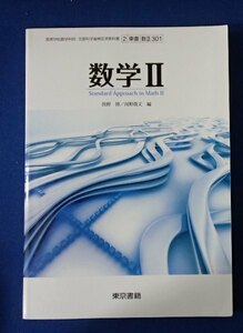 V[ mathematics Ⅱ]* senior high school textbook * Tokyo publication :.*