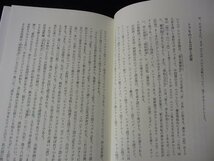 &●●「とらの巻」●増井光子:編●博品社:刊●●_画像4