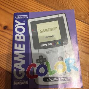 ゲームボーイカラー クリアパープル